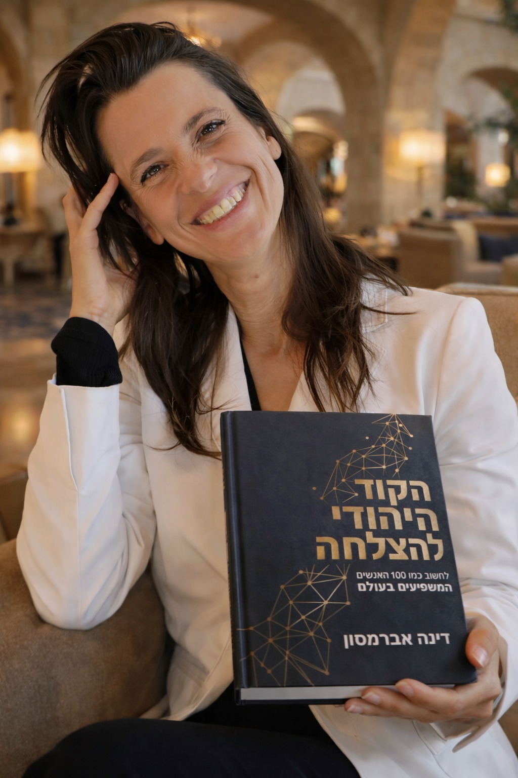 דינה אברמסון